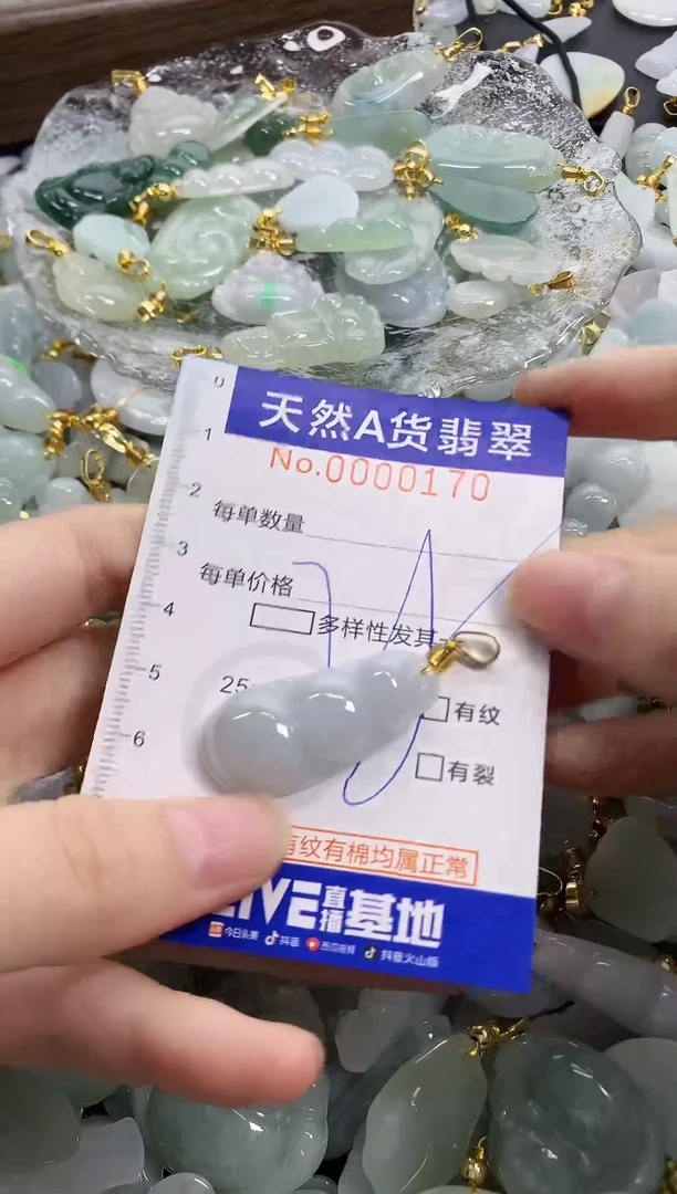 颈饰未镶嵌翡翠天然A货翡翠