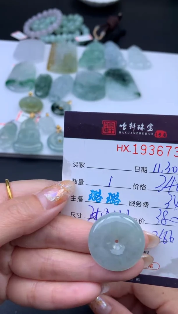 未镶嵌挂件翡翠哈轩 挂件1