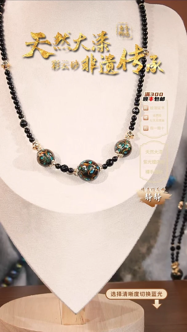 彩云砂大欧3珠款项链--蓝金直播间现货