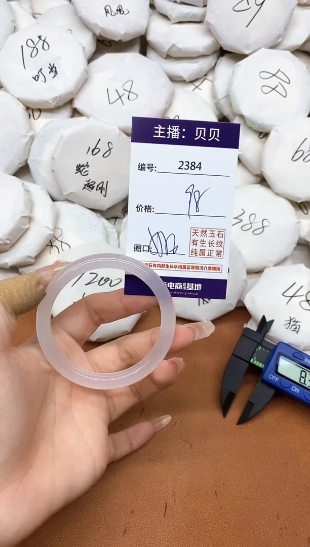 玛瑙/玉髓手镯未镶嵌2384