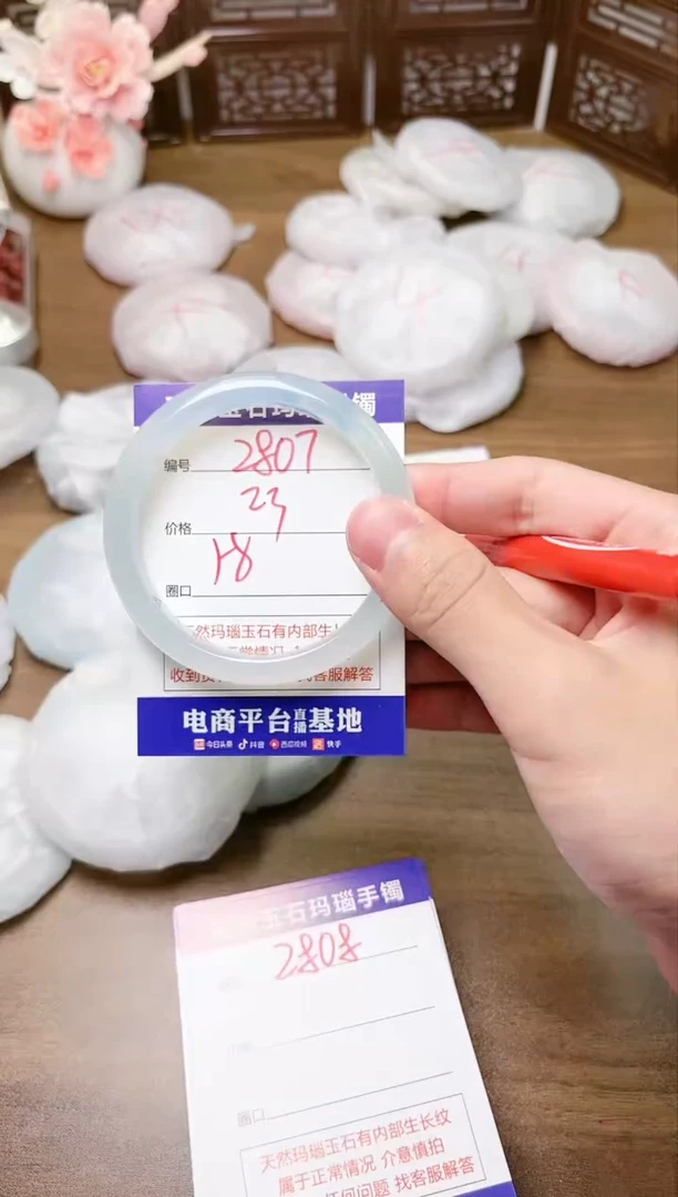 手镯玛瑙/玉髓未镶嵌2807