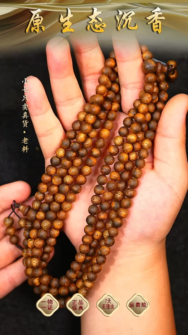 沉香手串天然红油虫漏老白棋圆珠0.7多圈多样性发其一