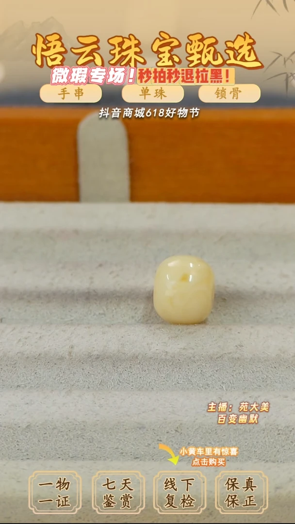 未镶嵌蜜蜡裸石俄料微瑕10.7*8.9