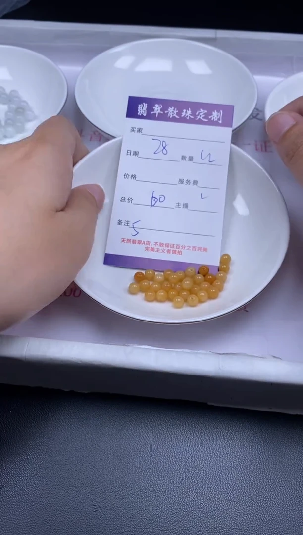 颈饰未镶嵌翡翠贞城散珠批发DIY编制