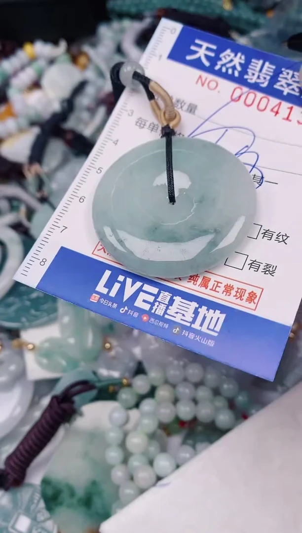 颈饰未镶嵌翡翠00004139