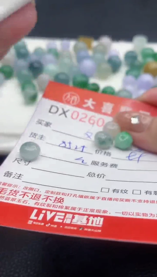 定制翡翠未镶嵌.*0458