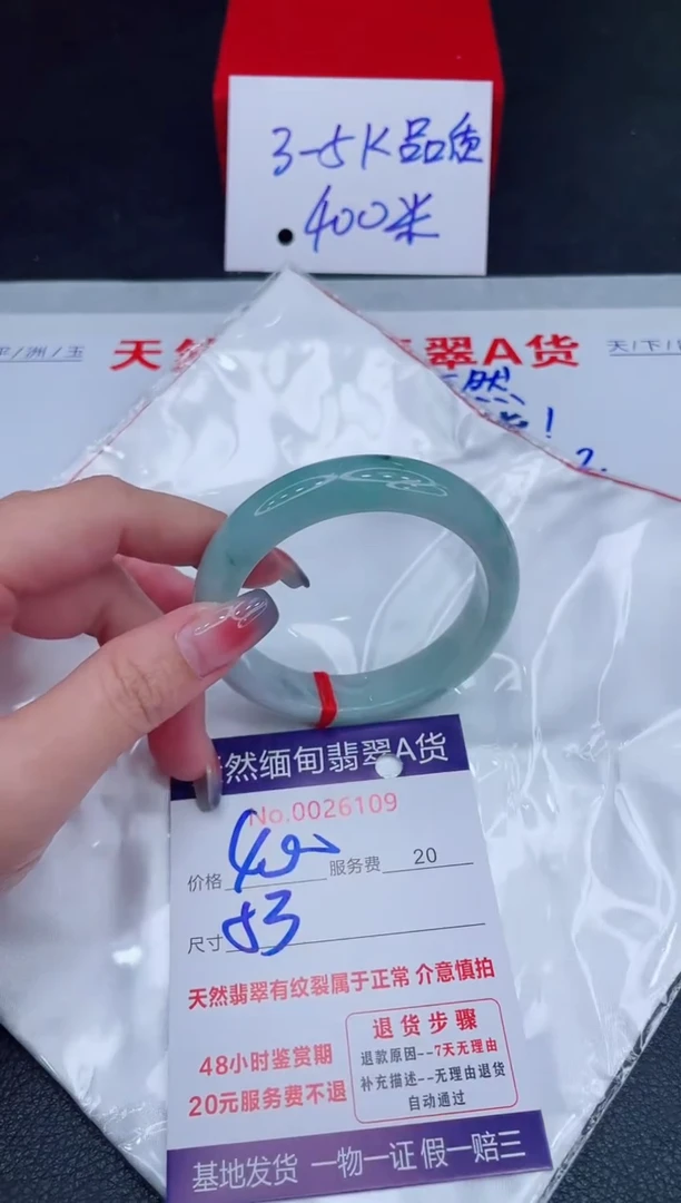 未镶嵌手镯翡翠400.00