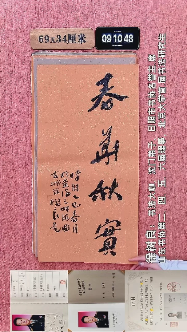 书法31    徐老师书法作品