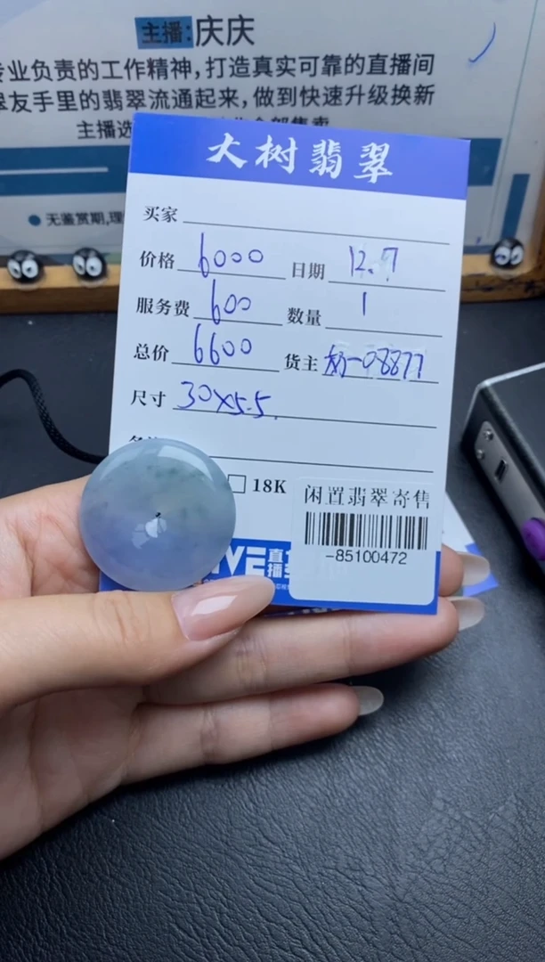 颈饰未镶嵌翡翠多人-85100472