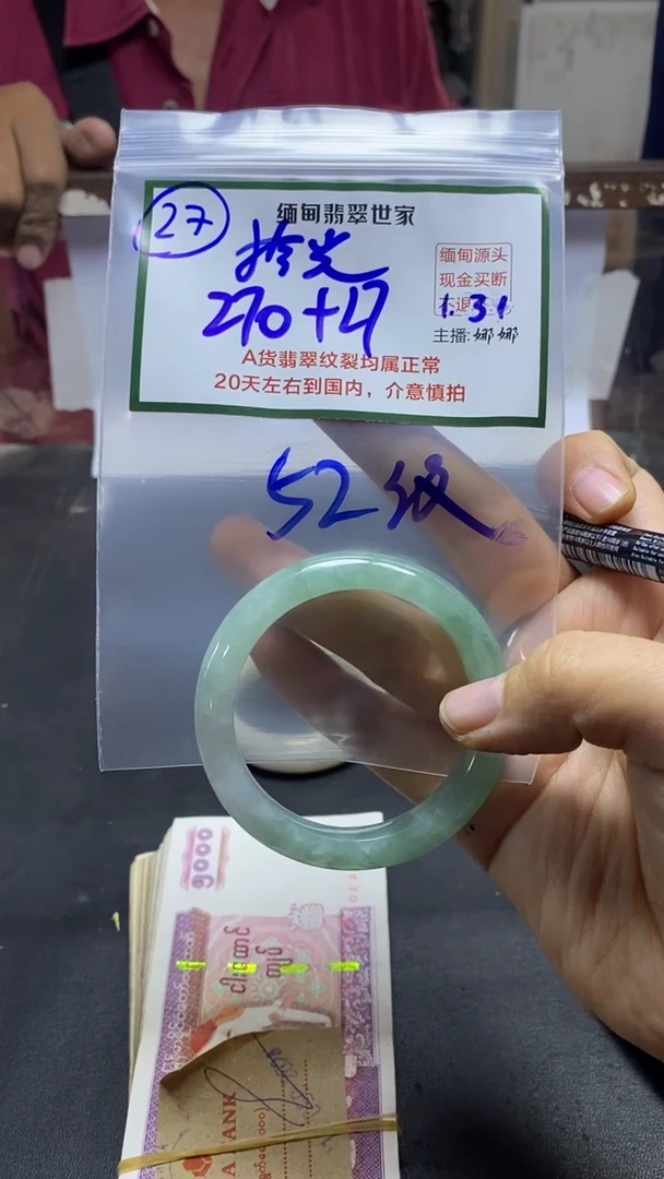 【闪购商品】定制翡翠未镶嵌27/手镯/