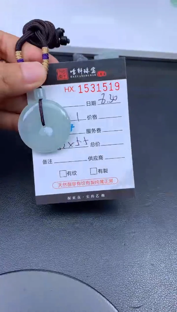 未镶嵌挂件翡翠哈轩 挂件1