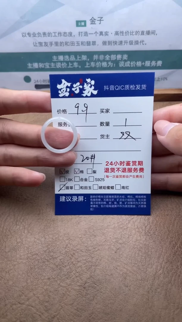 翡翠戒圈未镶嵌531552520