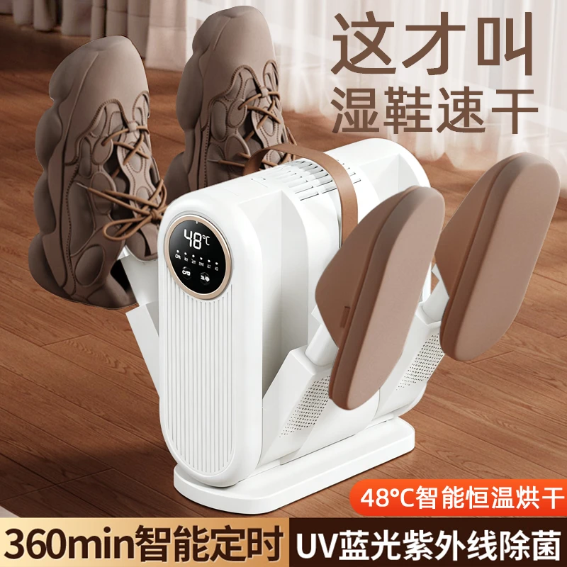 烘鞋器干鞋器除臭杀菌全自动一体机鞋子快速烘干机家用烘干鞋神器