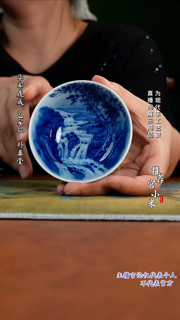 青花山水 王祖京老师