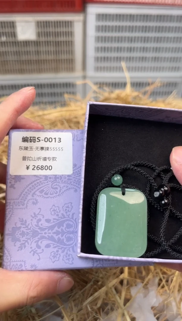 天然辰砂编号S-0013