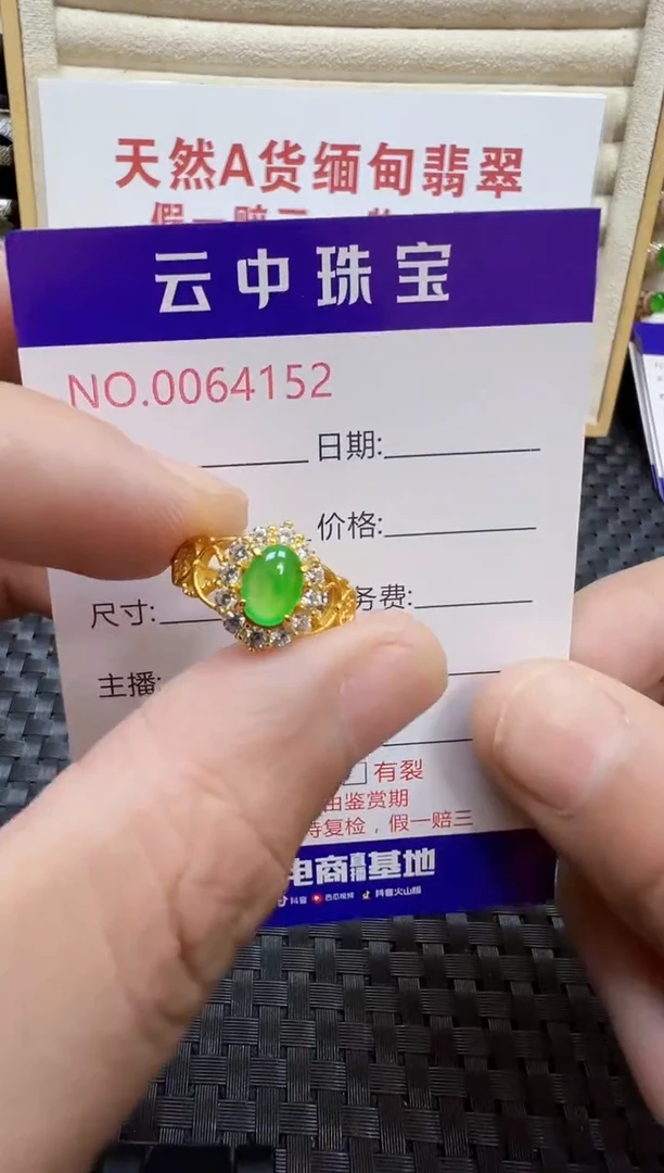 银S925镶嵌戒指翡翠/4152
