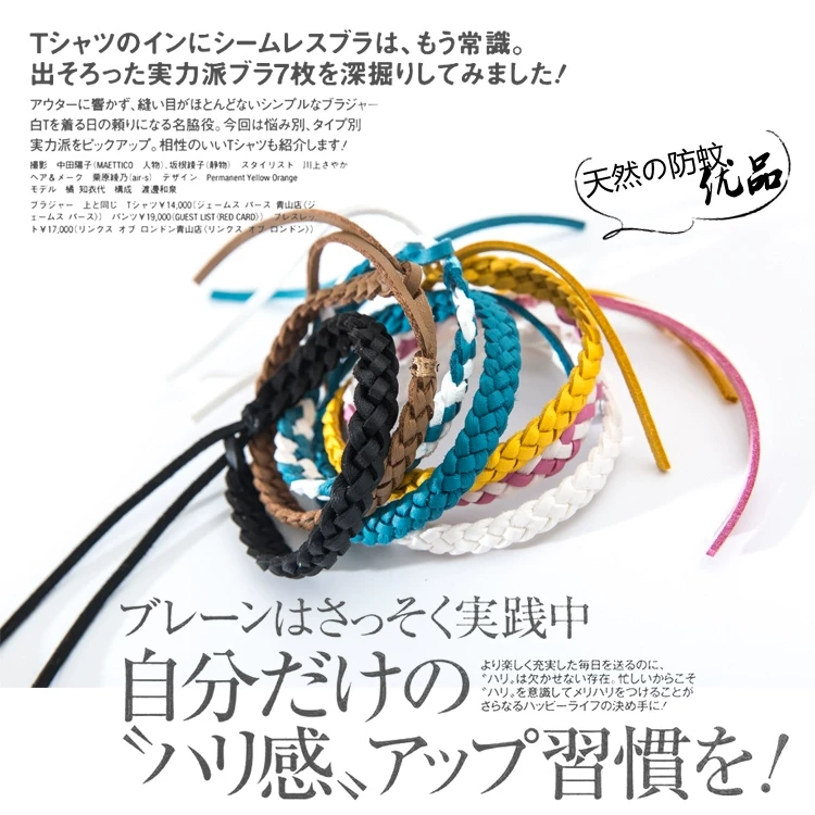 日本驱蚊手环植物精油夏季防蚊虫儿童男女情侣手绳