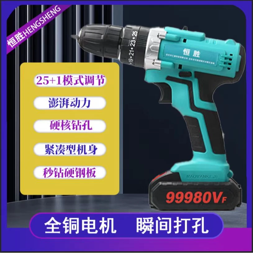 【两电一充+配件+塑箱】三功能带冲击绿钻电钻强劲大功率