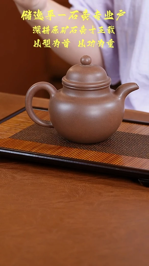 茶壶紫砂紫泥寿珍掇球壶