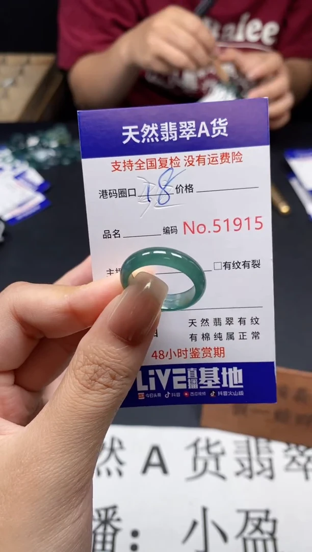 未镶嵌戒指翡翠天然A货翡翠1915