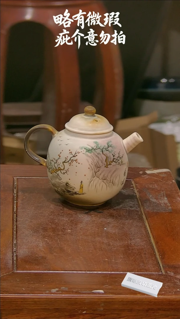 微瑕疵介意勿拍.