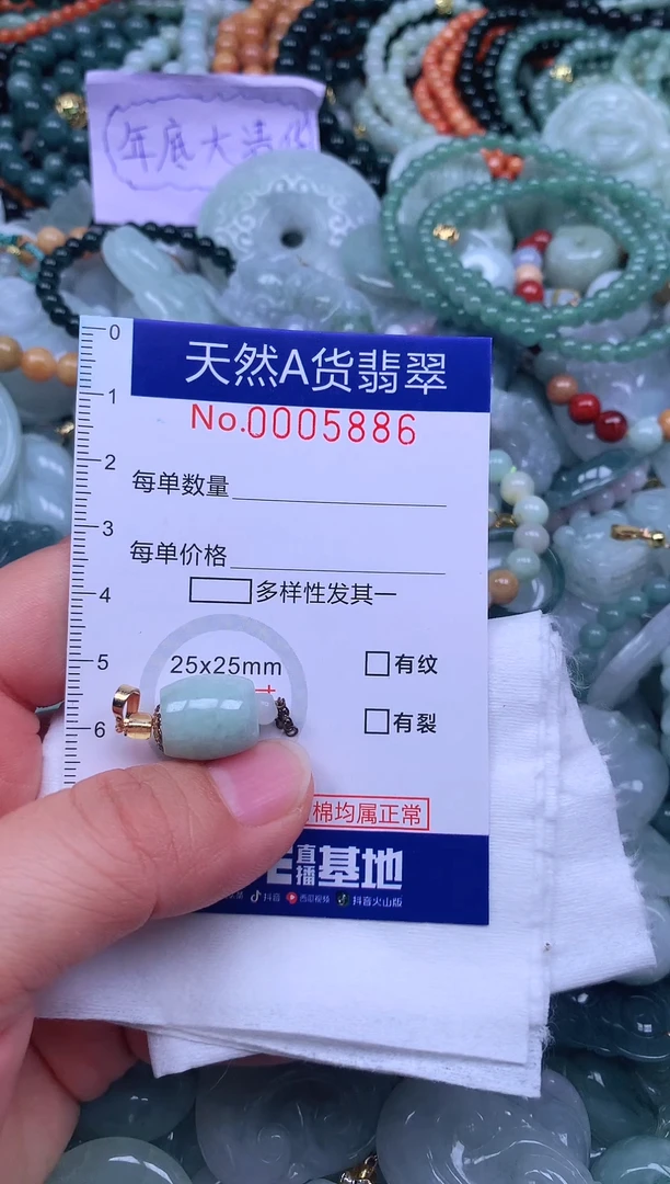 颈饰未镶嵌翡翠天然翡翠