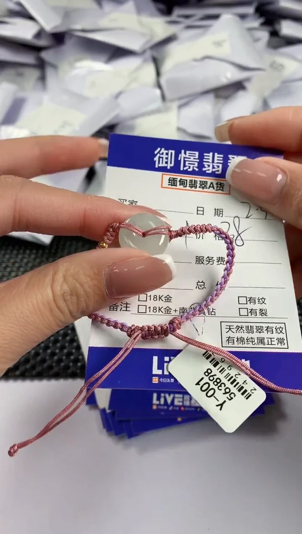 【闪购商品】翡翠手绳未镶嵌翡翠3