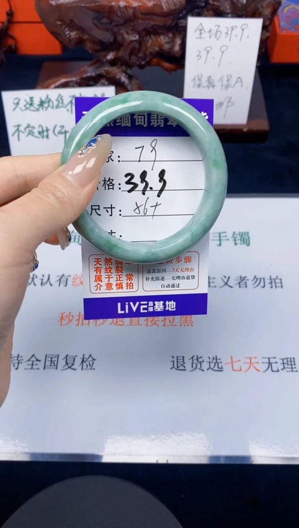 未镶嵌手镯翡翠79