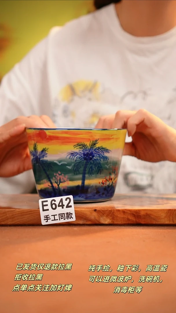 其他E642陶然集器瓷器