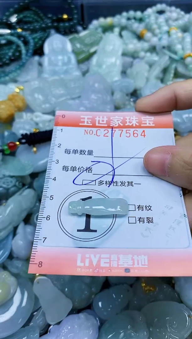 翡翠未镶嵌颈饰闪购0277564多样性发其一