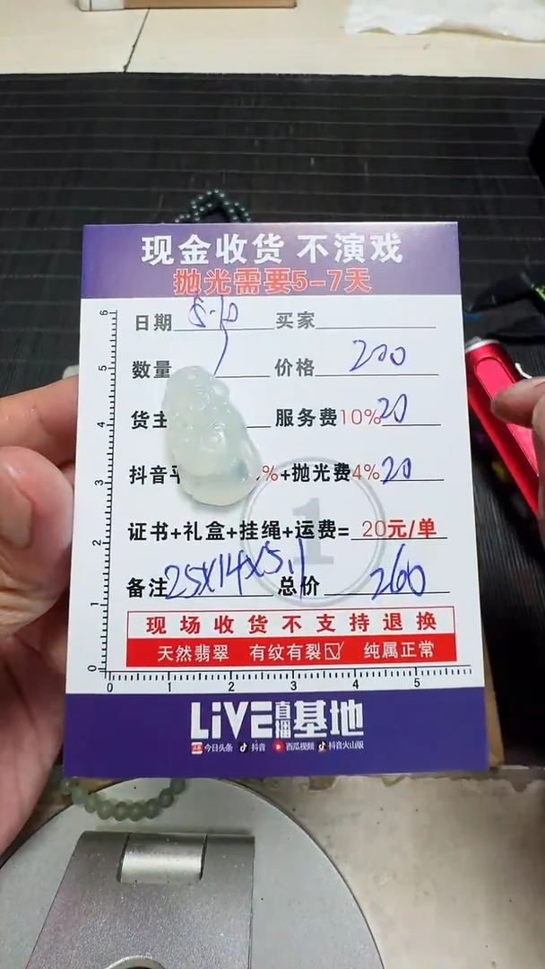 定制翡翠未镶嵌0650126417