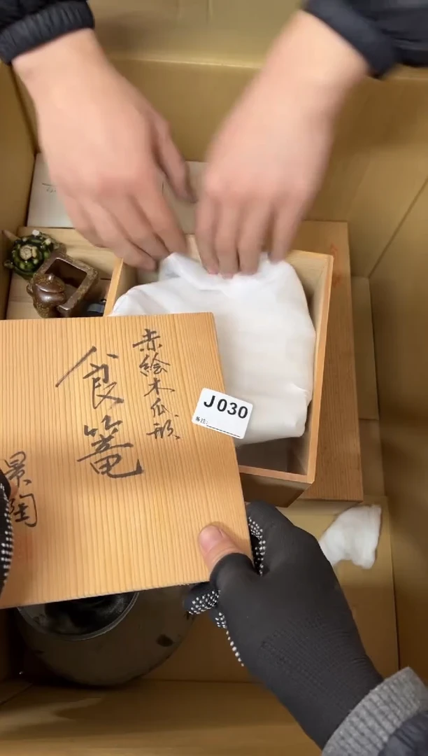 【闪购商品】茶盏030中古商品谨慎参拍