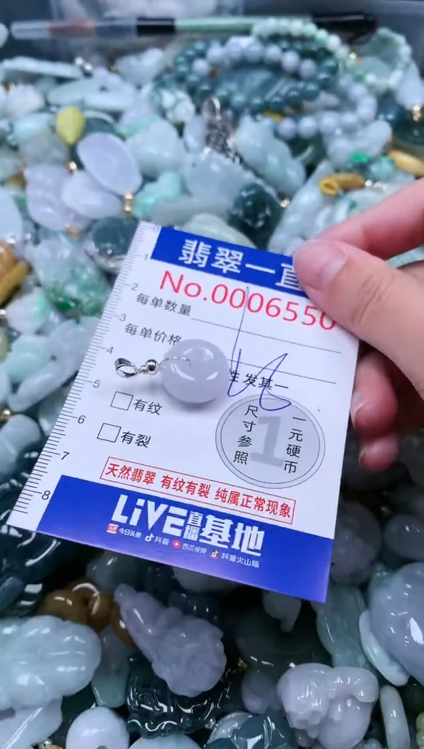 【闪购商品】翡翠吊坠(不含链)未镶嵌6550