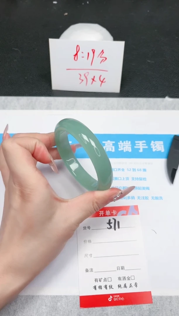 【闪购商品】石英质玉手镯未镶嵌571-58.9