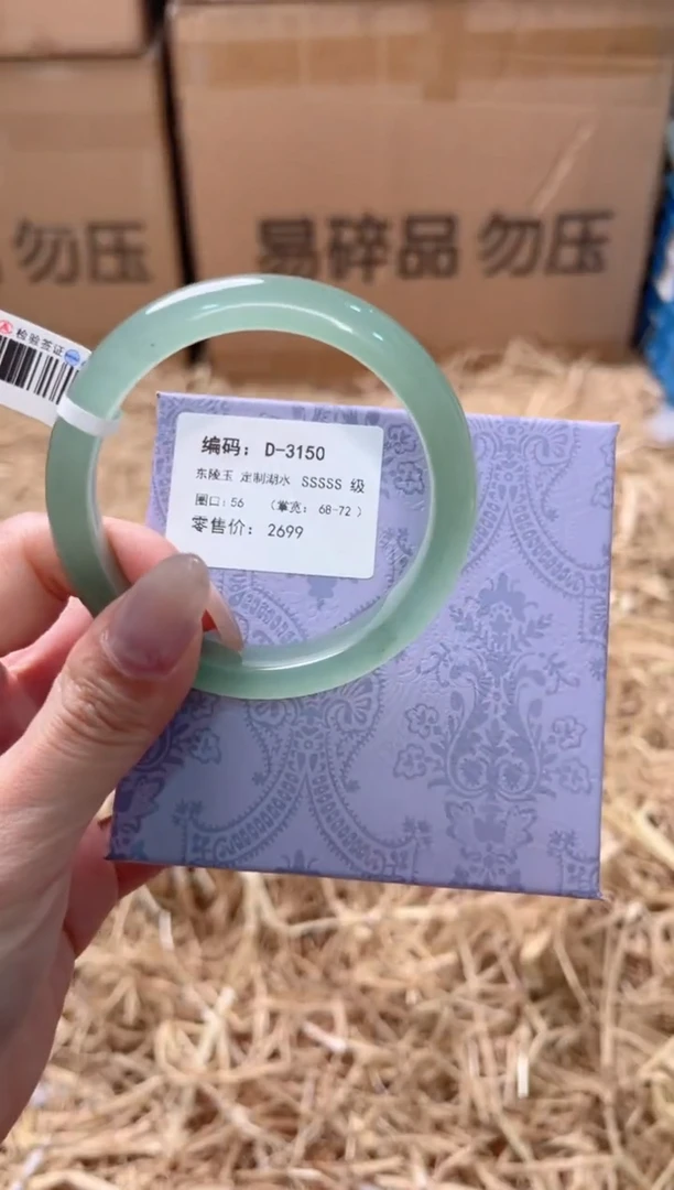 未镶嵌手镯石英质玉D-3150