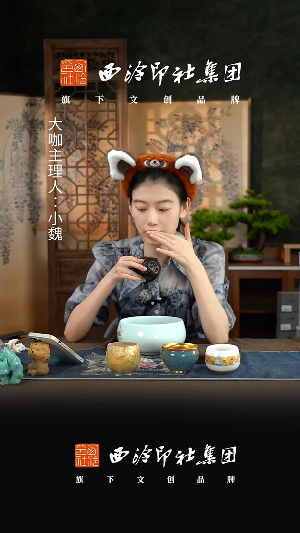 ?****?【西泠样品】【简装】