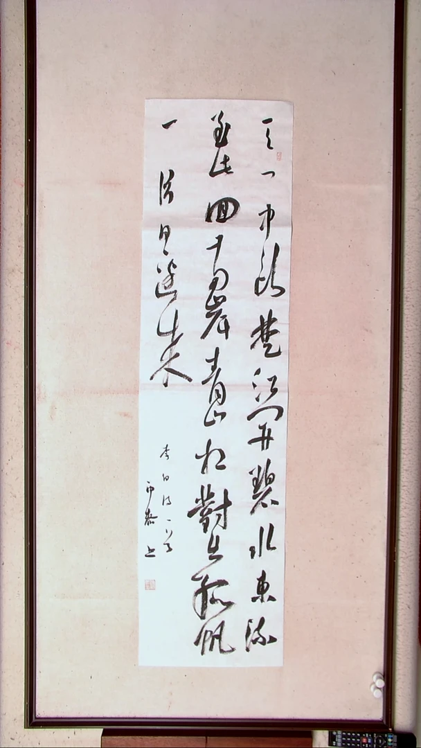 【闪购商品】书法徐秋霁山东淄博138*34四平尺