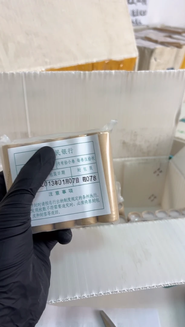 整包 法定货币原封原包原厂封装 131