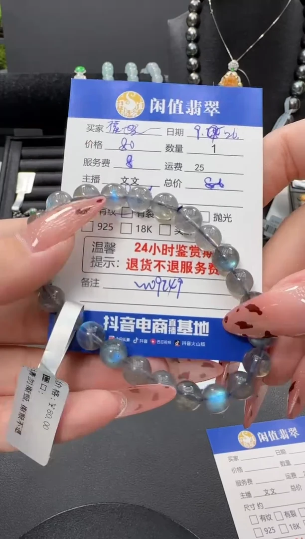 未镶嵌手串月光石木****弓月光石珠串
