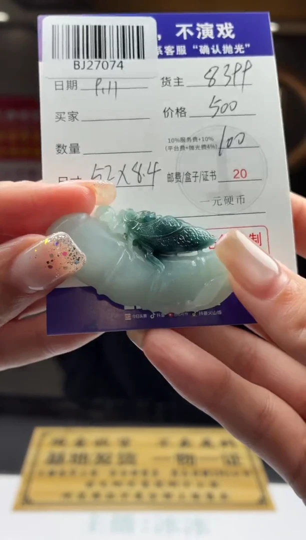 未镶嵌定制翡翠布****OBJ27074