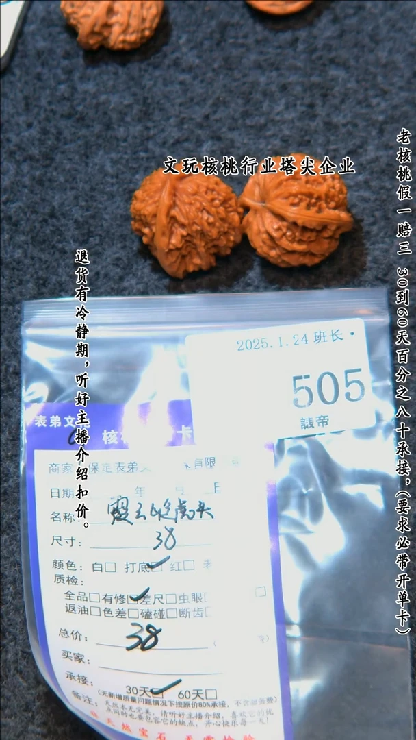 【闪购商品】文玩核桃把件505霞云岭虎头