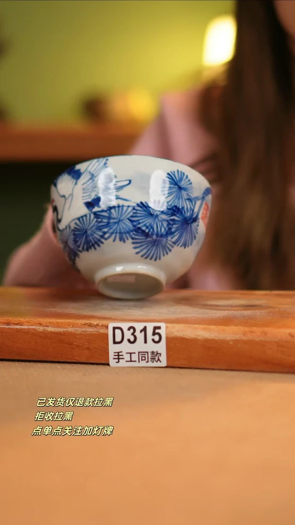 【闪购商品】其他D315窑林瓷业瓷器