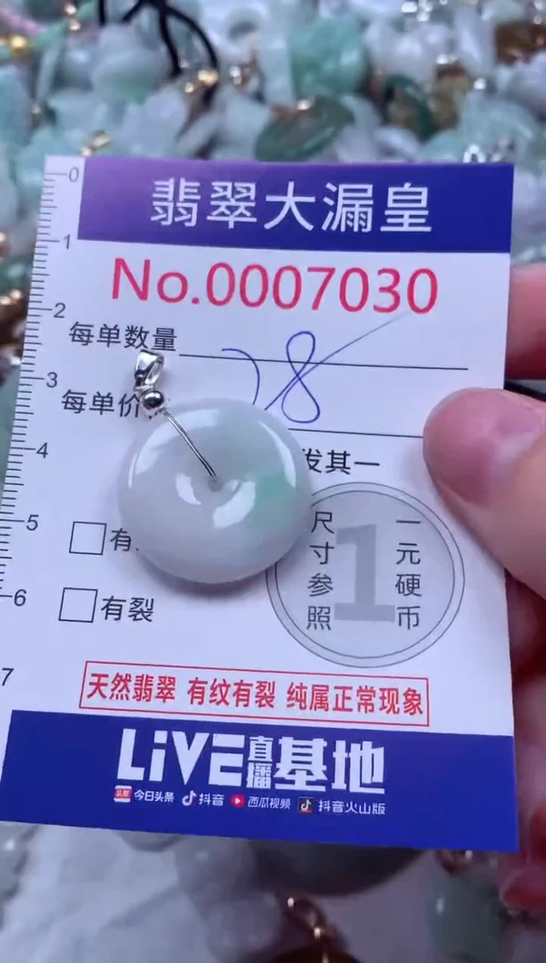 吊坠(不含链)未镶嵌翡翠7030
