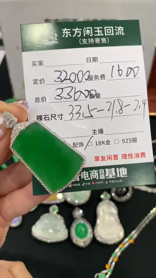 吊坠(不含链)18K金镶嵌翡翠无事牌不退换