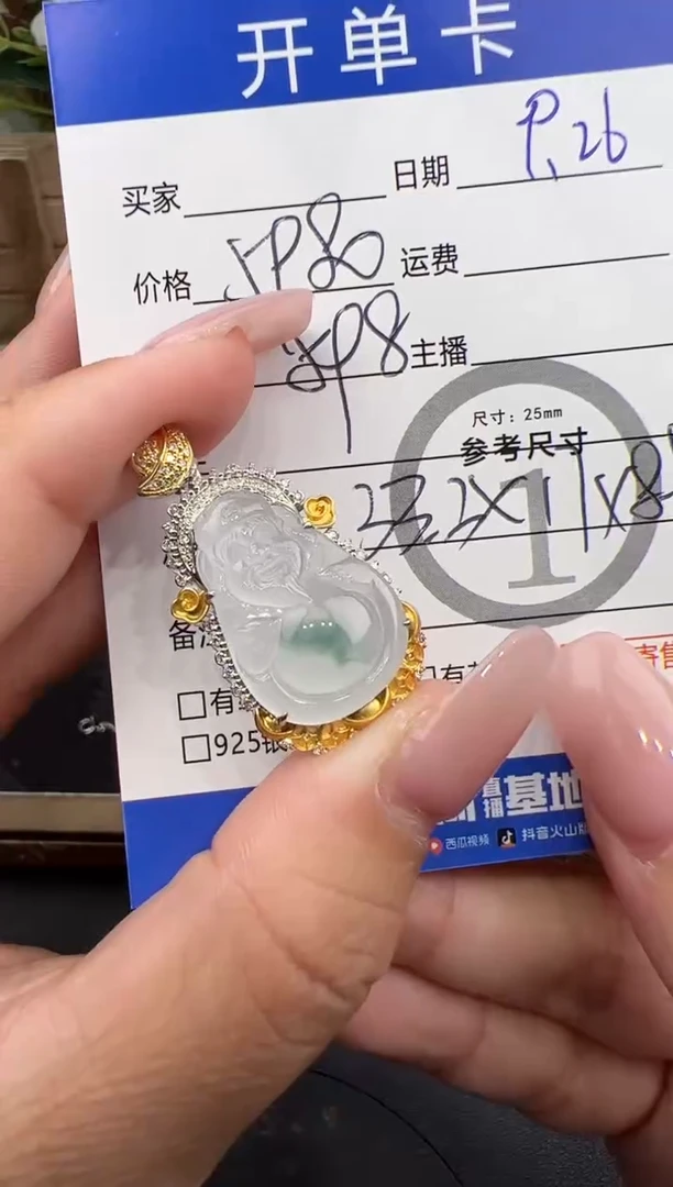 吊坠(不含链)18K金镶嵌翡翠吊坠-8732