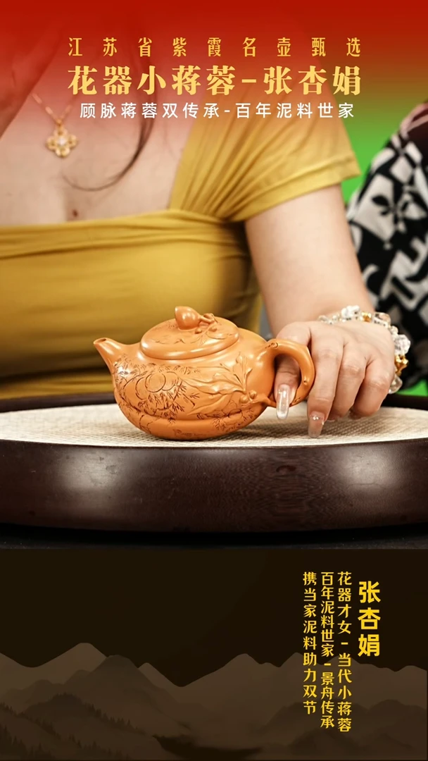 茶壶紫砂张杏娟紫砂壶