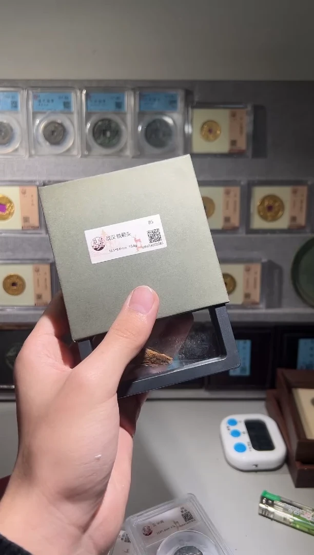 铜觅泉评级 礼盒装箭头一个