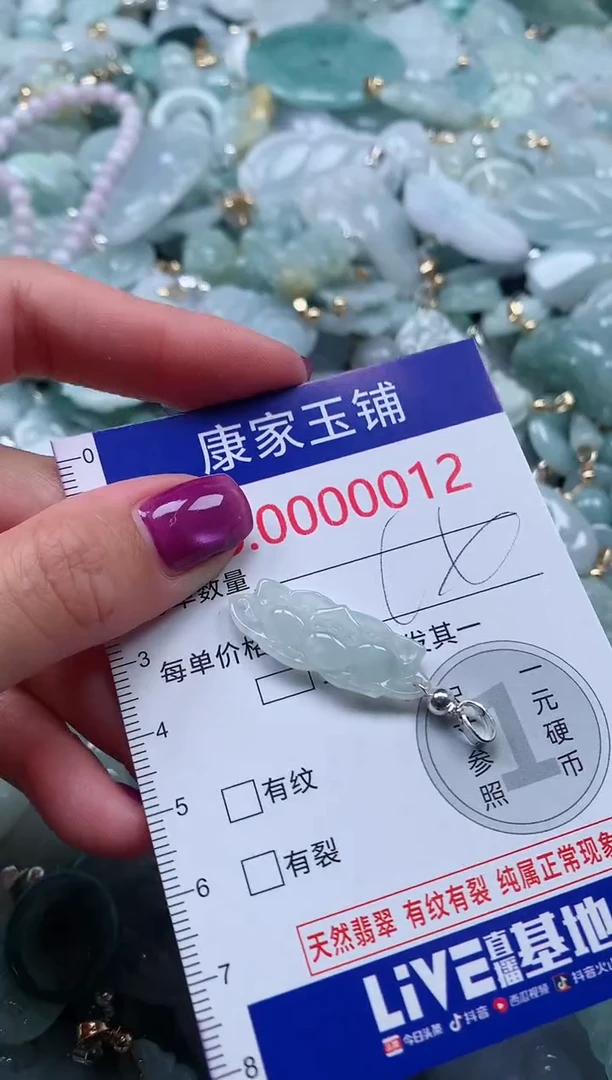 颈饰未镶嵌翡翠12