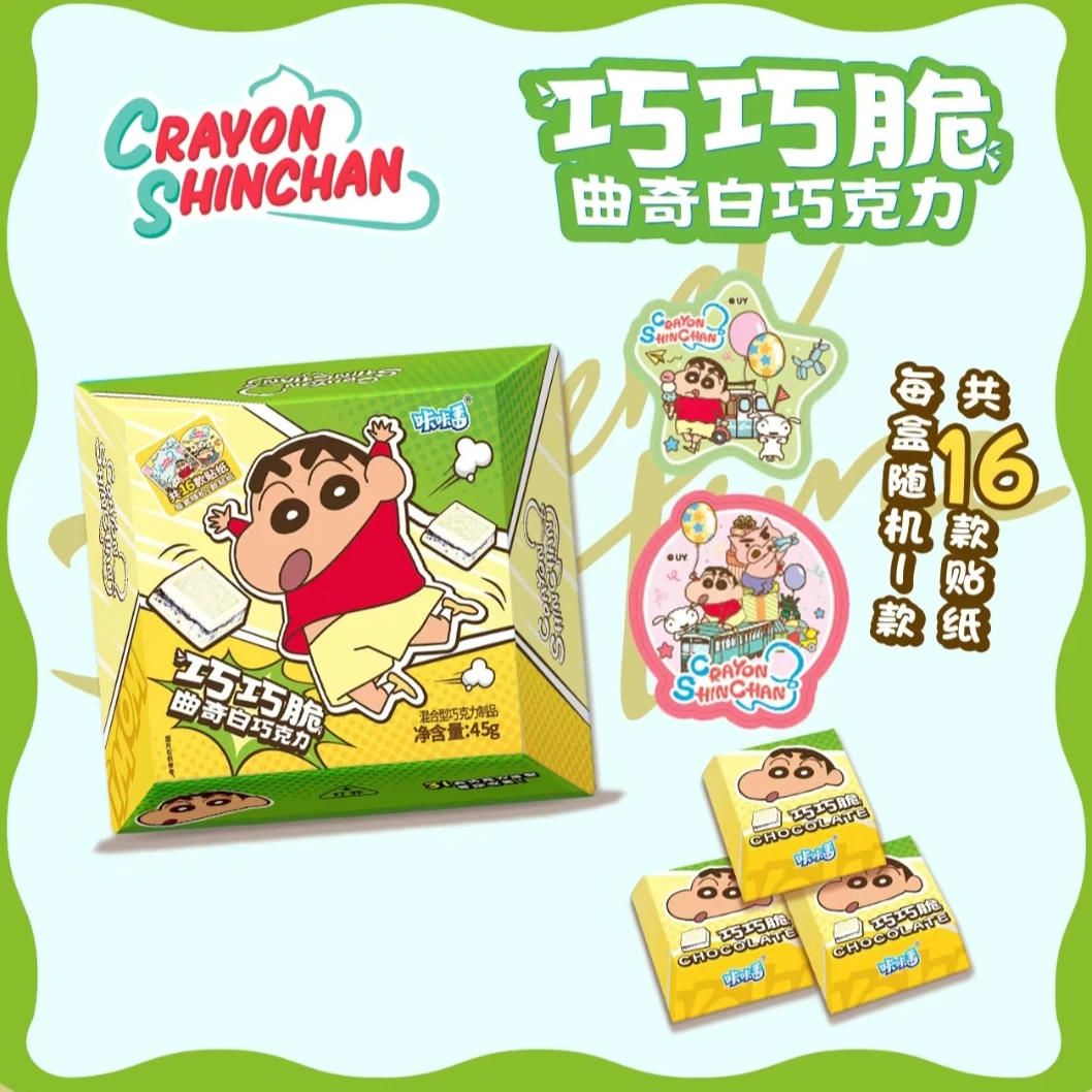 【拆盒】（可食用）咔咔番巧巧脆曲奇夹心方块 贴纸（仙）