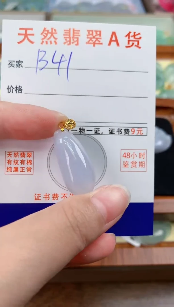 颈饰未镶嵌翡翠兔*天然A货翡翠挂件